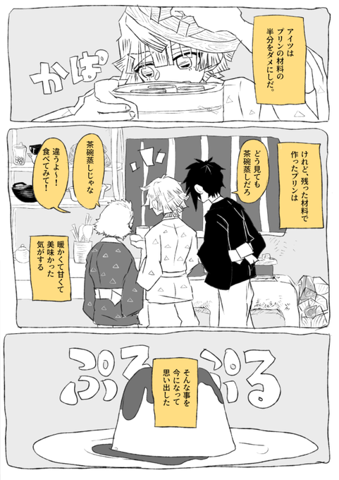 Ywew Ywew6 さんの漫画 17作目 ツイコミ 仮