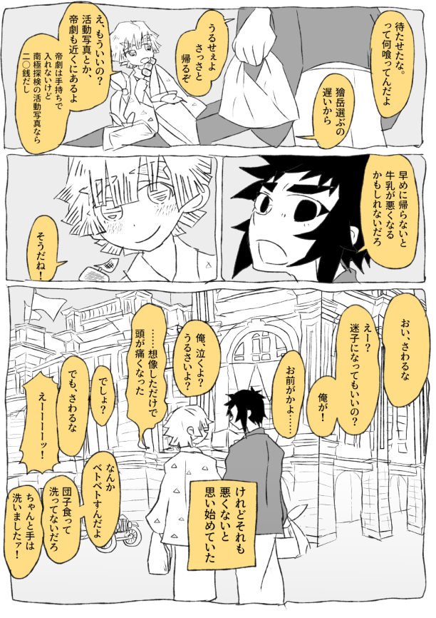 注意 遺影 首切断 死亡 流血 性的 暴力描写あり 2月9日 18日は獪岳追悼ウィークまとめ 8ページ目 Togetter