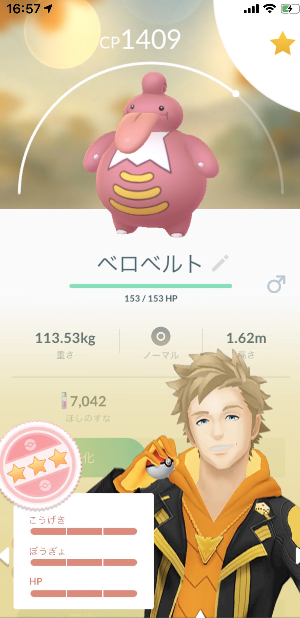 Krc 100 うれしい ポケモンgo ベロリンガレイド ベロベルト 100高個体 のしかかり T Co Wqfgcbjxfb Twitter