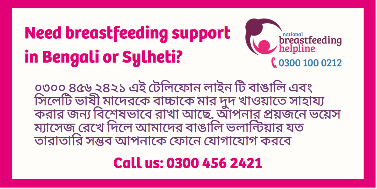 The Breastfeeding Network UK (@bfn_uk) on Twitter photo Do you know that the <a href="/NBHelpline/">NationalBFHelplineUK</a> offers breastfeeding support and info in #Bengali and #Sylheti? Call 0300 456 2421 and leave a message and a Bengali speaking volunteer will give you a call back. #BengaliUK #SylhetiUK #Breastfeedingsupport Do you know that the <a href="/NBHelpline/">NationalBFHelplineUK</a> offers breastfeeding support and info in #Bengali and #Sylheti? Call 0300 456 2421 and leave a message and a Bengali speaking volunteer will give you a call back. #BengaliUK #SylhetiUK #Breastfeedingsupport