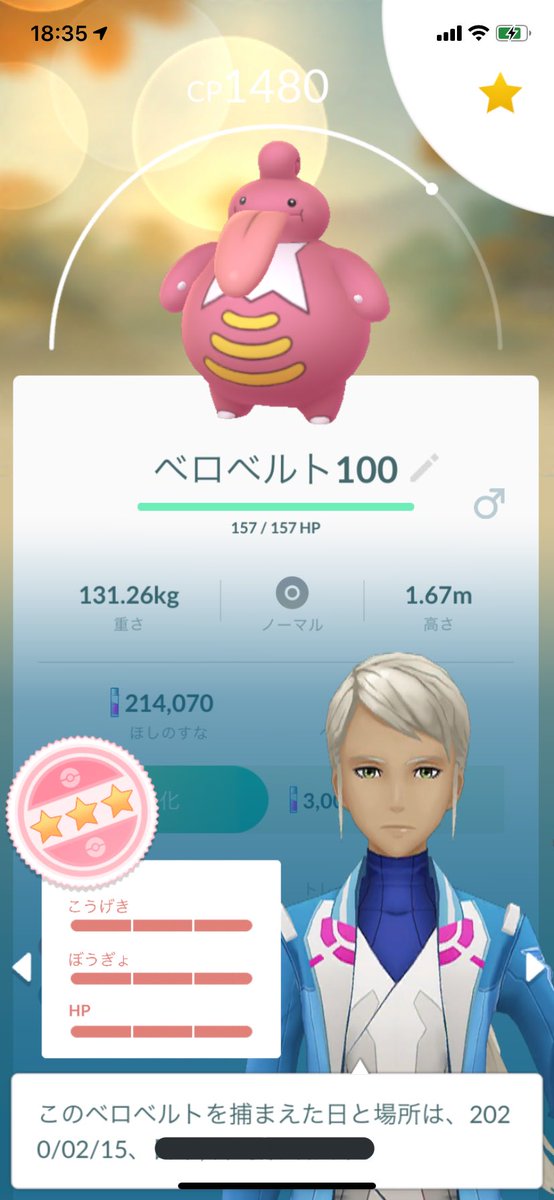 わたあめ 主ポケモンgo ベロリンガ の色違いが出ませんでしたが 個体値100を2体確保 ベロベルトはハイパーリーグで使えると聞いたので使ってみようと思います 最後の最後にベロリンガの色違い2匹出た方に交換をして貰いました 個体値100 ポケモンgo