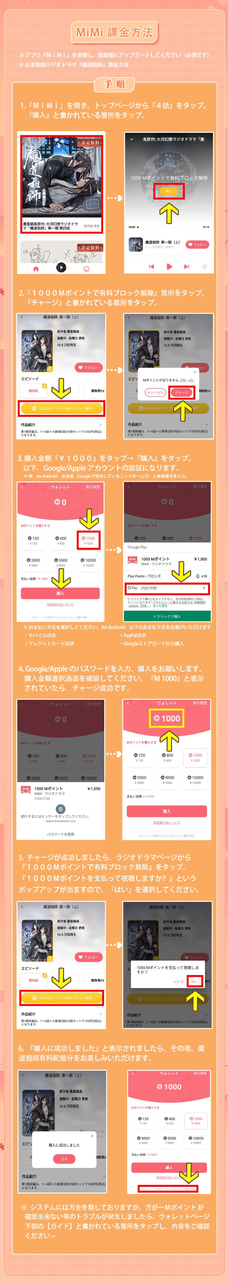 魔道祖師」日本語版ラジオドラマ 第三期後編好評配信中！/第三期