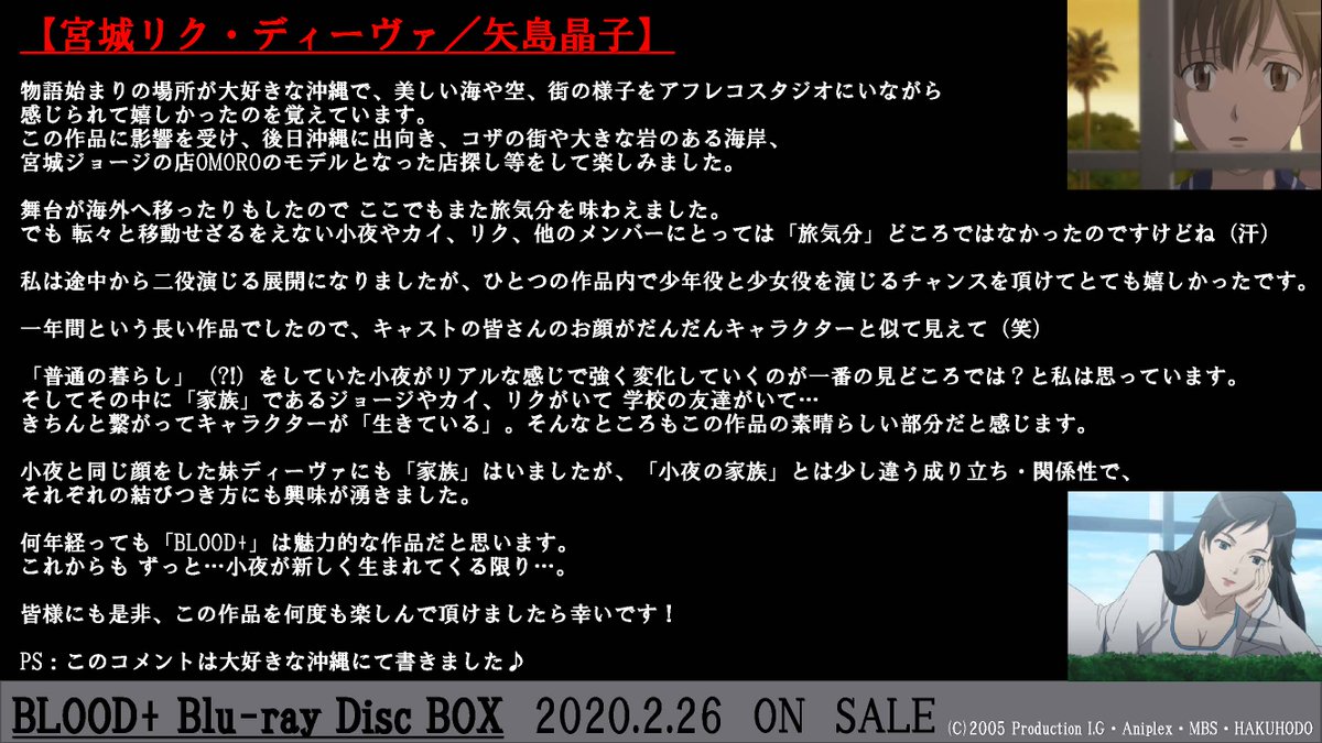 新しいコレクション ブラッド プラス リク ブラッド プラス リク