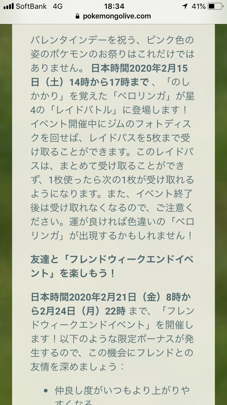 Tatuma ポケモンgo Dp47nmv0fv5d6yg Twitter
