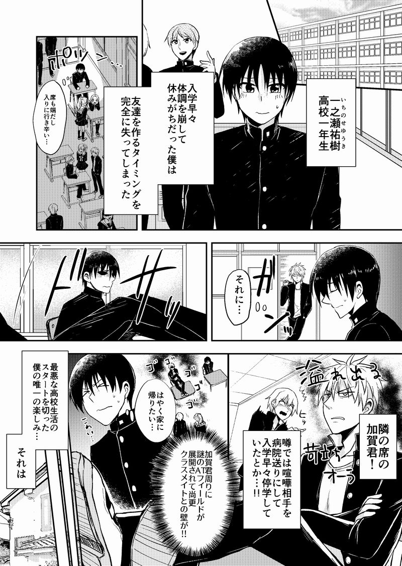 【創作漫画】ネトゲの性別はだいたい見た目で騙される 