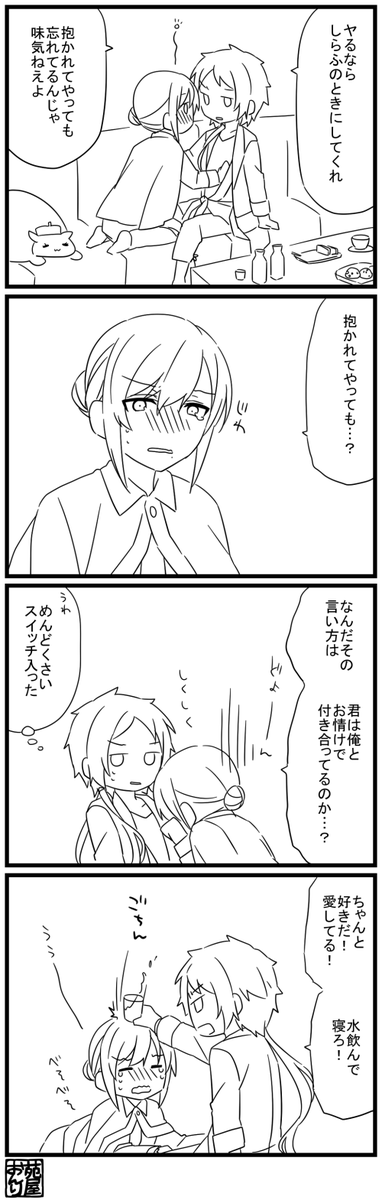 攻めの先生がめんどくさかったらめちゃくちゃ可愛いなあと思って描いた清北 