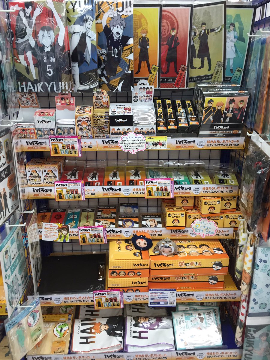 アニメイト旭川 キャラグッズ入荷情報 ハイキュー To The Top 新商品多数入荷しましたアサ コーナーにてどどんと展開中 ご来店お待ちしてますアサ Hq Anime