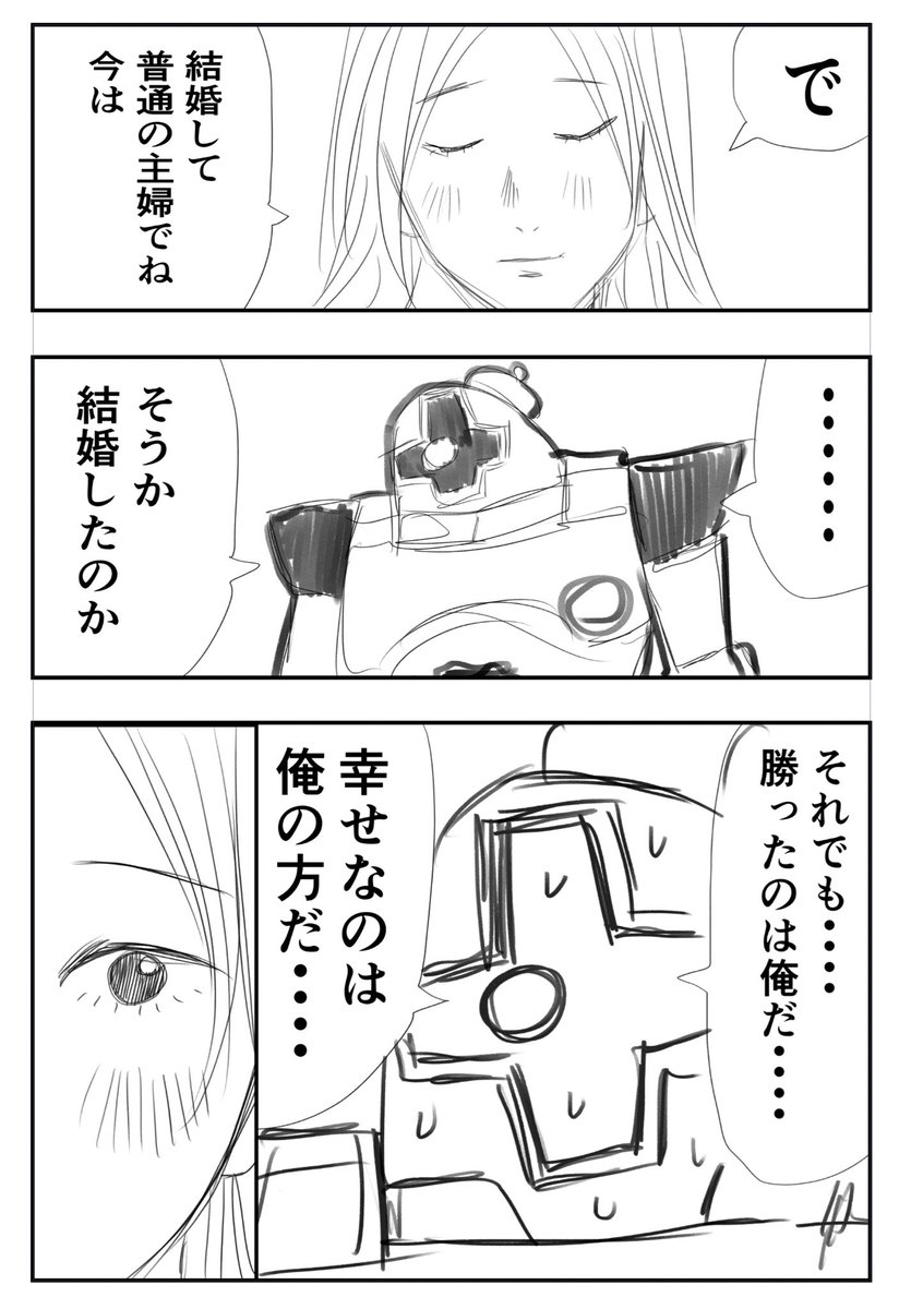 漫画家のドムが元カノに再会する話 