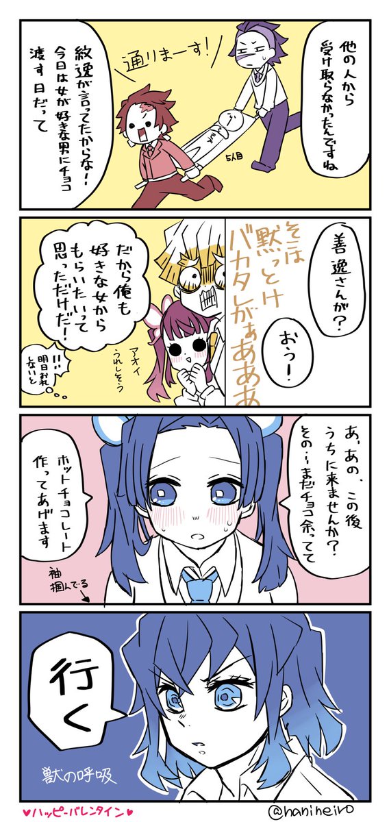 梅干しおにぎり (@4P0XRZwRiXQAi8O) / X