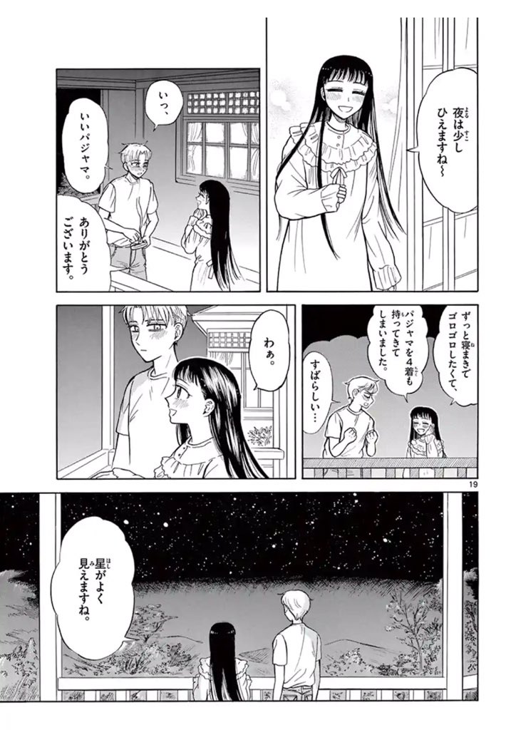 サンデーうぇぶりにて、殺し屋Sのゆらぎ15話「星に願いを」更新されました!2巻の続きのお話になります。こちらから読めます。↓
【https://t.co/LTzvt8fnLZ】 