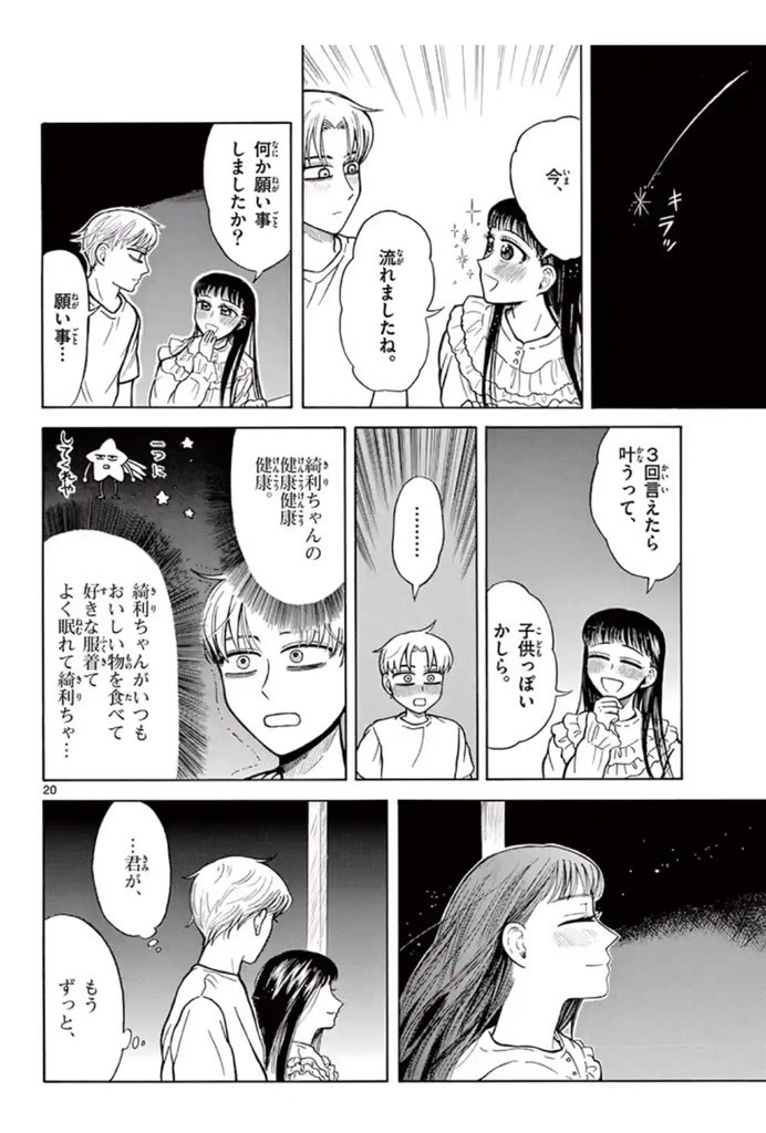 サンデーうぇぶりにて、殺し屋Sのゆらぎ15話「星に願いを」更新されました!2巻の続きのお話になります。こちらから読めます。↓
【https://t.co/LTzvt8fnLZ】 