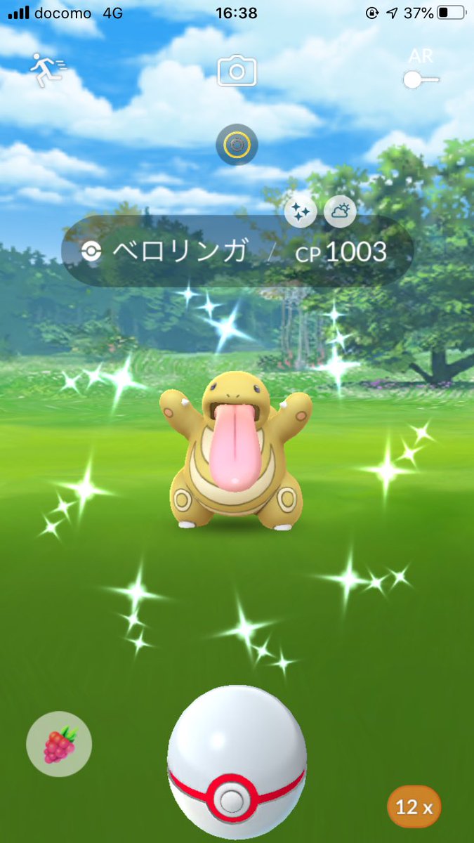 勝っちゃん ベロリンガのレイドデイお疲れ様でした 諦めかけたイベント終了間近で色違い ベロリンガ来てくれました しかもブースト かかった高個体値 マジ嬉しい 進化させて ベロベルト色違い で初図鑑登録 ポケモンgo レイドデイ 色違い 勝っちゃん ベロリンガのレイドデイお疲れ様でした 諦めかけたイベント終了間近で色違い ベロリンガ来てくれました しかもブースト かかった高個体値 マジ嬉しい 進化させて ベロベルト色違い で初図鑑登録 ポケモンgo レイドデイ 色違い