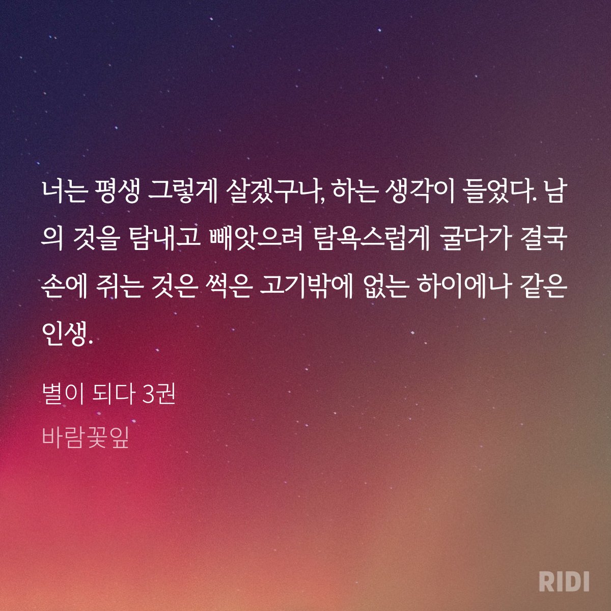 very_berry_217's tweet photo. #별이되다 #바람꽃잎 #청어람
채우진, 한때 내게 위로가 되었던 장면 https://t.co/yhLeuQrbmk