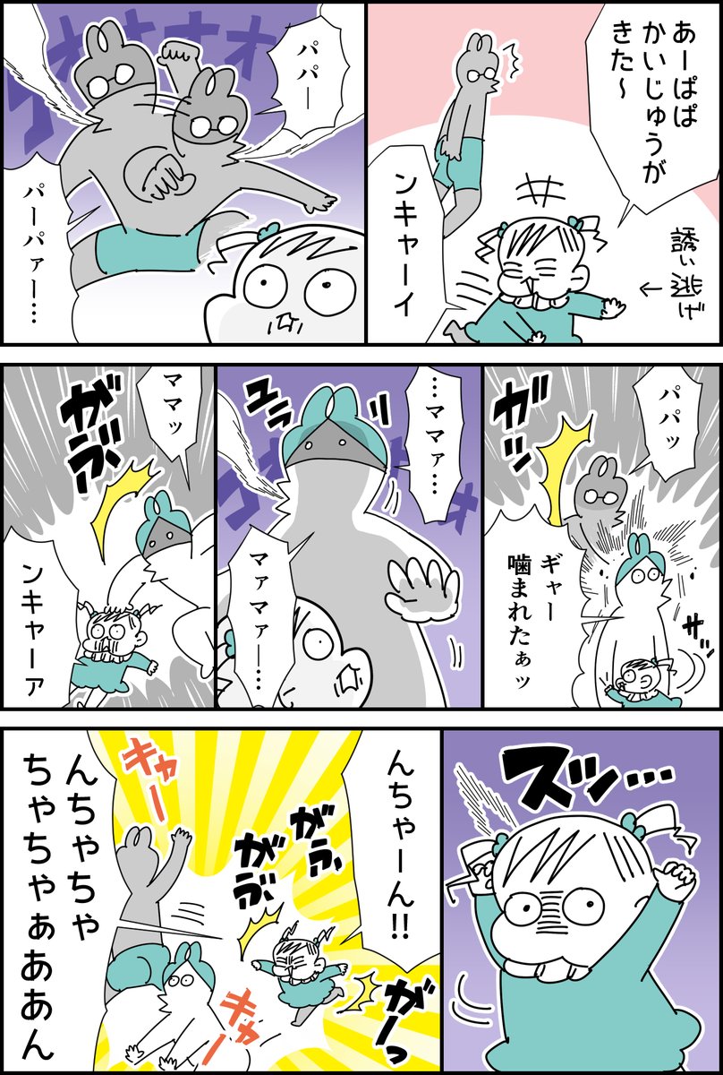 ノリをすぐ理解するんぎぃちゃん
https://t.co/yxc9TsXzhj
#育児漫画 