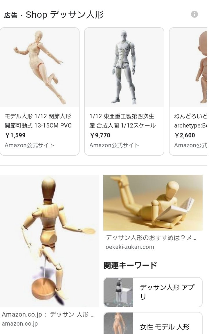 Yoroiball A Twitter まあやさんとミッチーさんとで 裸 について齟齬がありますね こういうのはアタリやラフと呼ばれるものでミッチーさんの考えてるヴィーナスの誕生 画像1枚目 のような裸ではなくデッサン人形 画像2枚目 のような裸を指します T Co