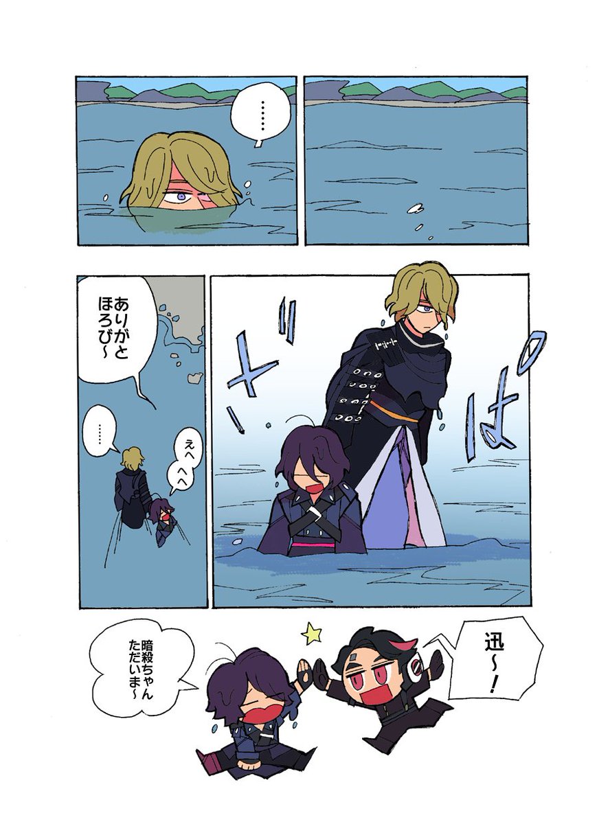 お題をもらってほのぼのnet⑤1/2
(あんまりほのぼのできなかったの巻)
#滅亡迅雷net 
