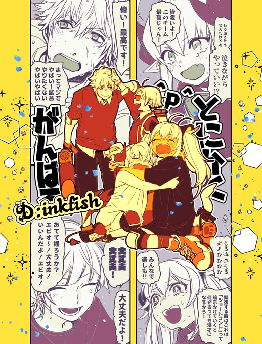 高山しのぶ🌸さきたま⑥4/7花燭⑪4/30(@yamasinotakabu) さんのマンガ