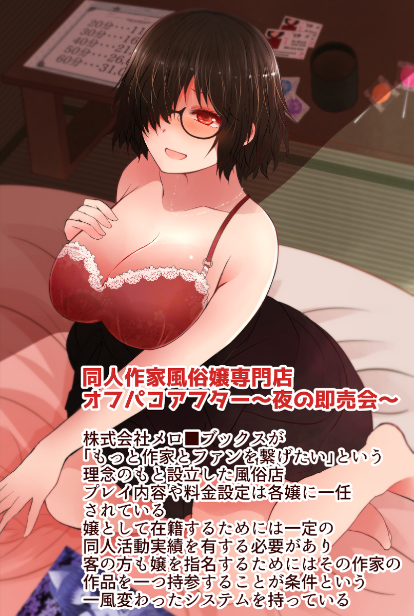 荒野 沖 同人作家風俗嬢専門店とかいう頭の悪いイラスト集作ってるんだけど伊東ライフちゃんは二次創作の規約とかどうなってるんだろう 二次創作フリーだったら描いてみたいッスね T Co Qrl9ohollf Twitter