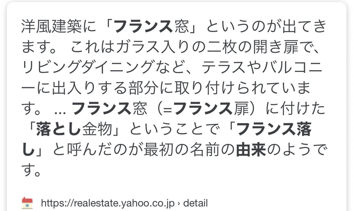 様々な画像 最高 フランス 落とし 由来