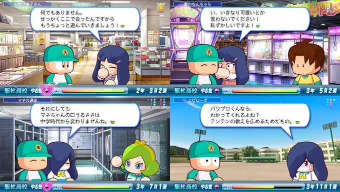 パワプロ系列作品彼女候補紹介botのtwitterイラスト検索結果 パワプロ系列作品彼女候補紹介botのtwitterイラスト検索結果