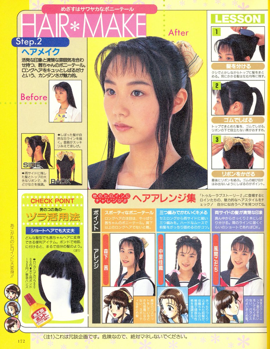 トゥルー ラブストーリー