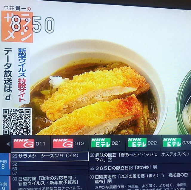 中井貴一のサラメシ