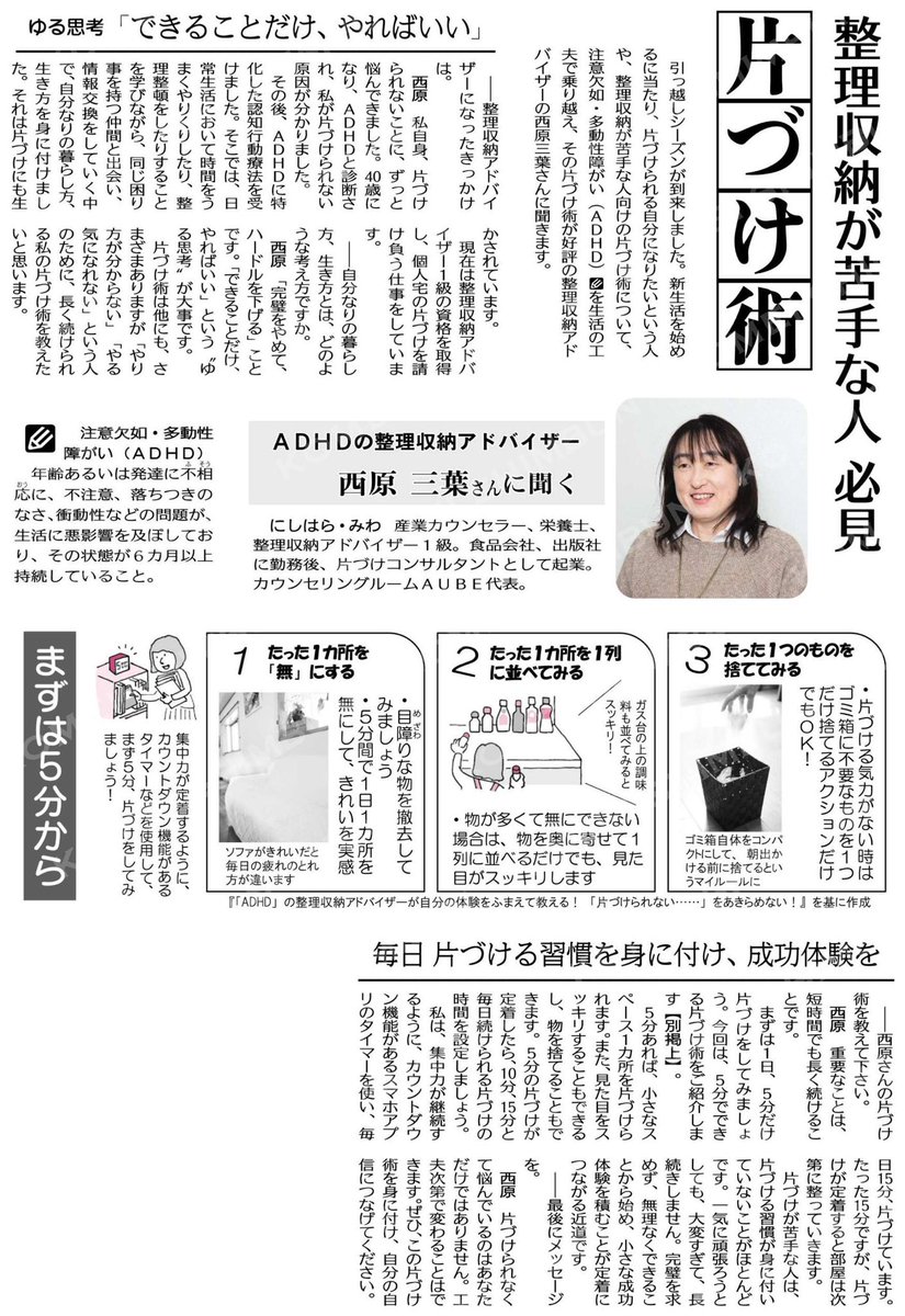 整理収納が苦手な人