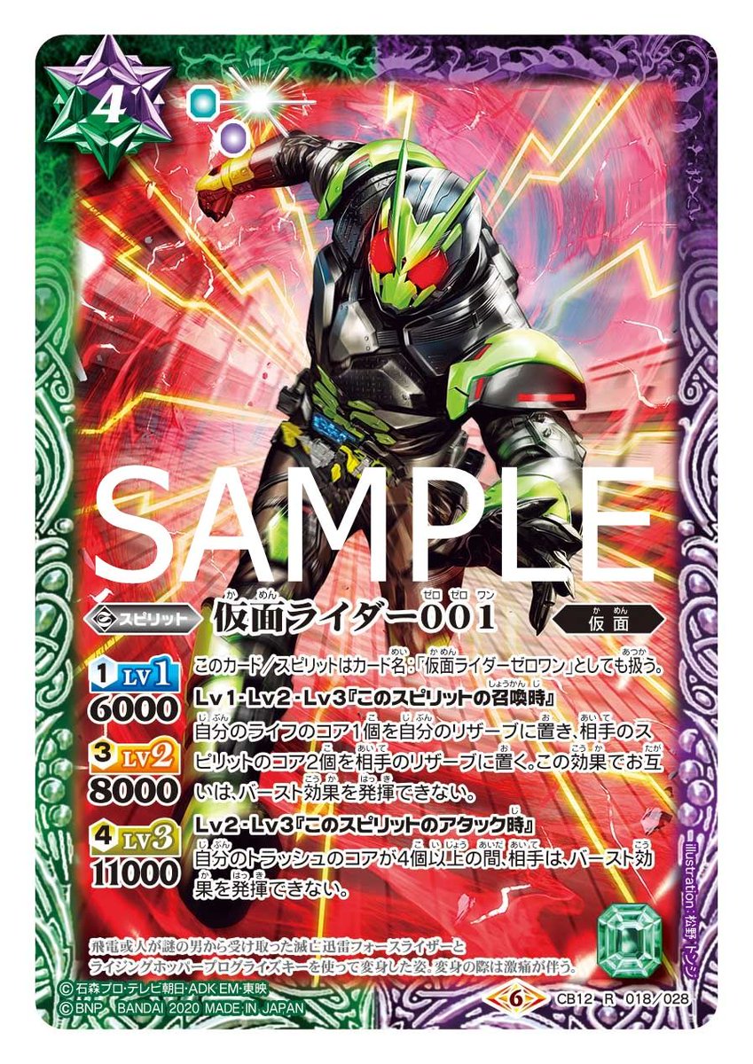 バトルスピリッツ 仮面ライダーゼロワン - 通販 - guianegro.com.br