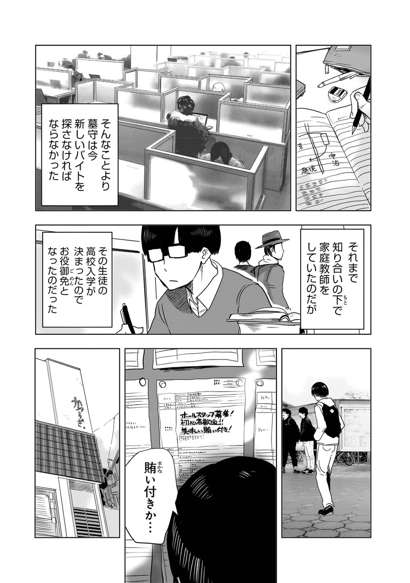 【創作漫画】バイト先で出会った彼女の話(1/9)
#ここほれ墓穴ちゃん 