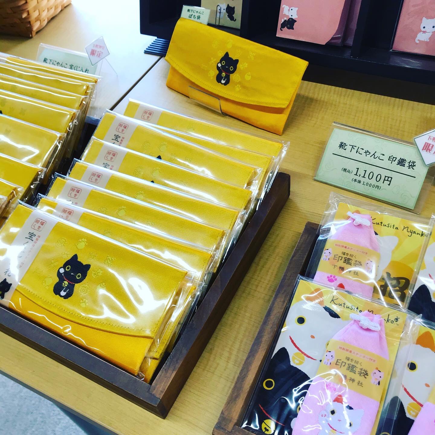 下鴨神社みたらし授与所 V Twitter 皆さんは宝くじってどのように保管なさってますか 当授与所では招き猫ポーズが金運upを感じさせる宝くじ入れや印鑑入れ 通帳入れがございます サンエックスの キャラクター 靴下にゃんこ の当授与所限定製品です 下鴨神社