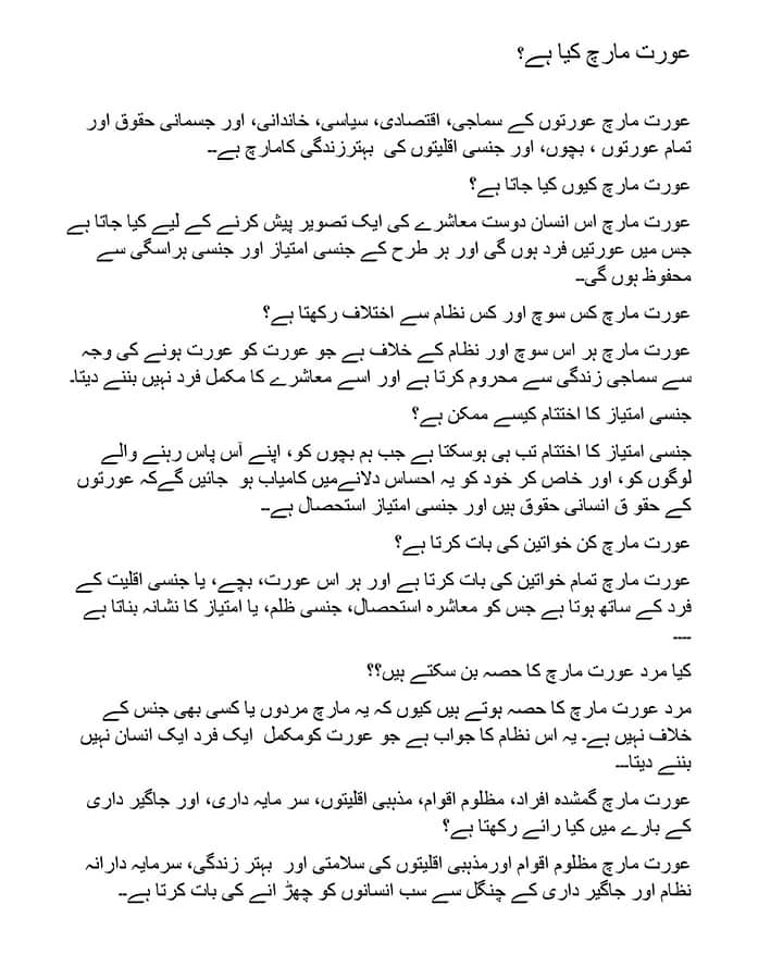Atiq25532399's tweet photo. What is #AuratMarch ?
#AuratMarch2020
#AuratMarchMultan
#WomenMarch
#WomenDay
#WorldWomenDay https://t.co/Mlw0L1Easp