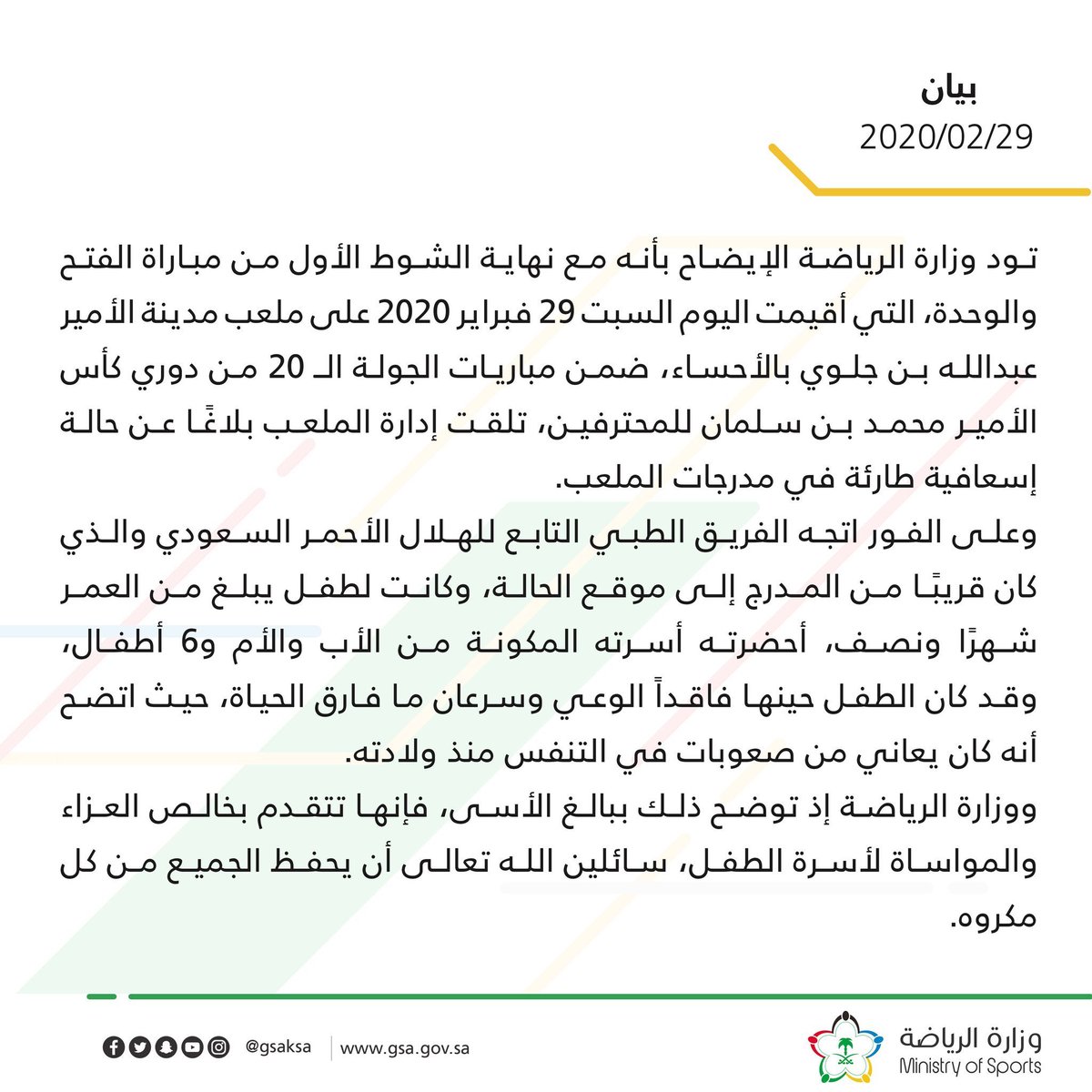 Saudi Sport Channel القناة السعودية الرياضية Home Facebook