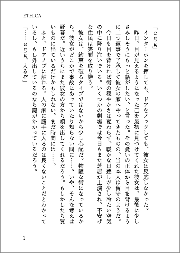 yh_a01's tweet photo. @_EOGD #ETH_shadow #ETH_8 

Dear 遥か遠くの貴方 https://t.co/Dx0Xaec8Bk