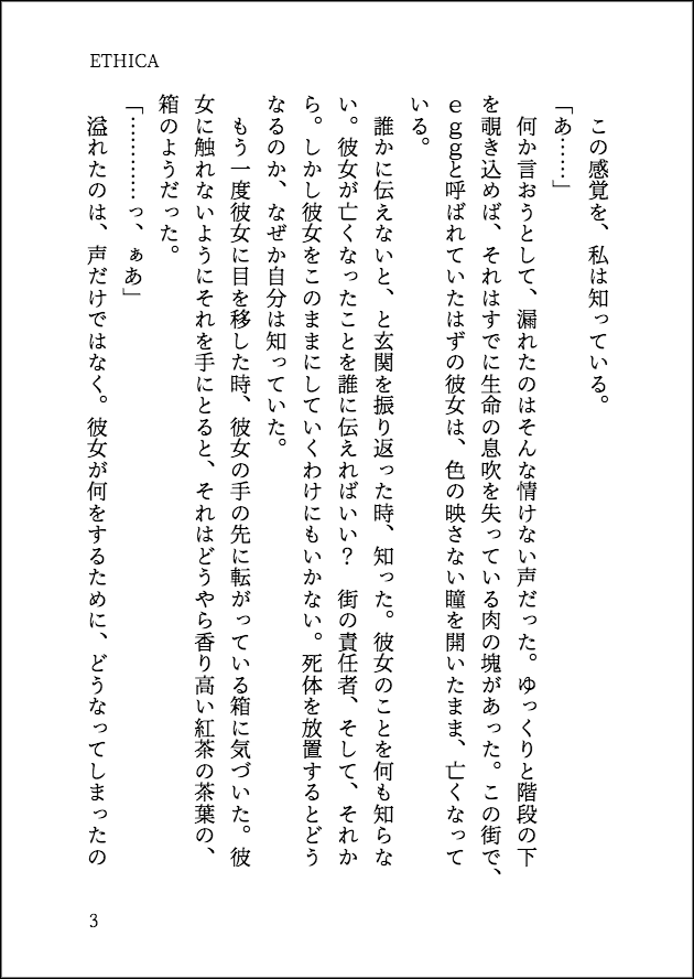yh_a01's tweet photo. @_EOGD #ETH_shadow #ETH_8 

Dear 遥か遠くの貴方 https://t.co/Dx0Xaec8Bk