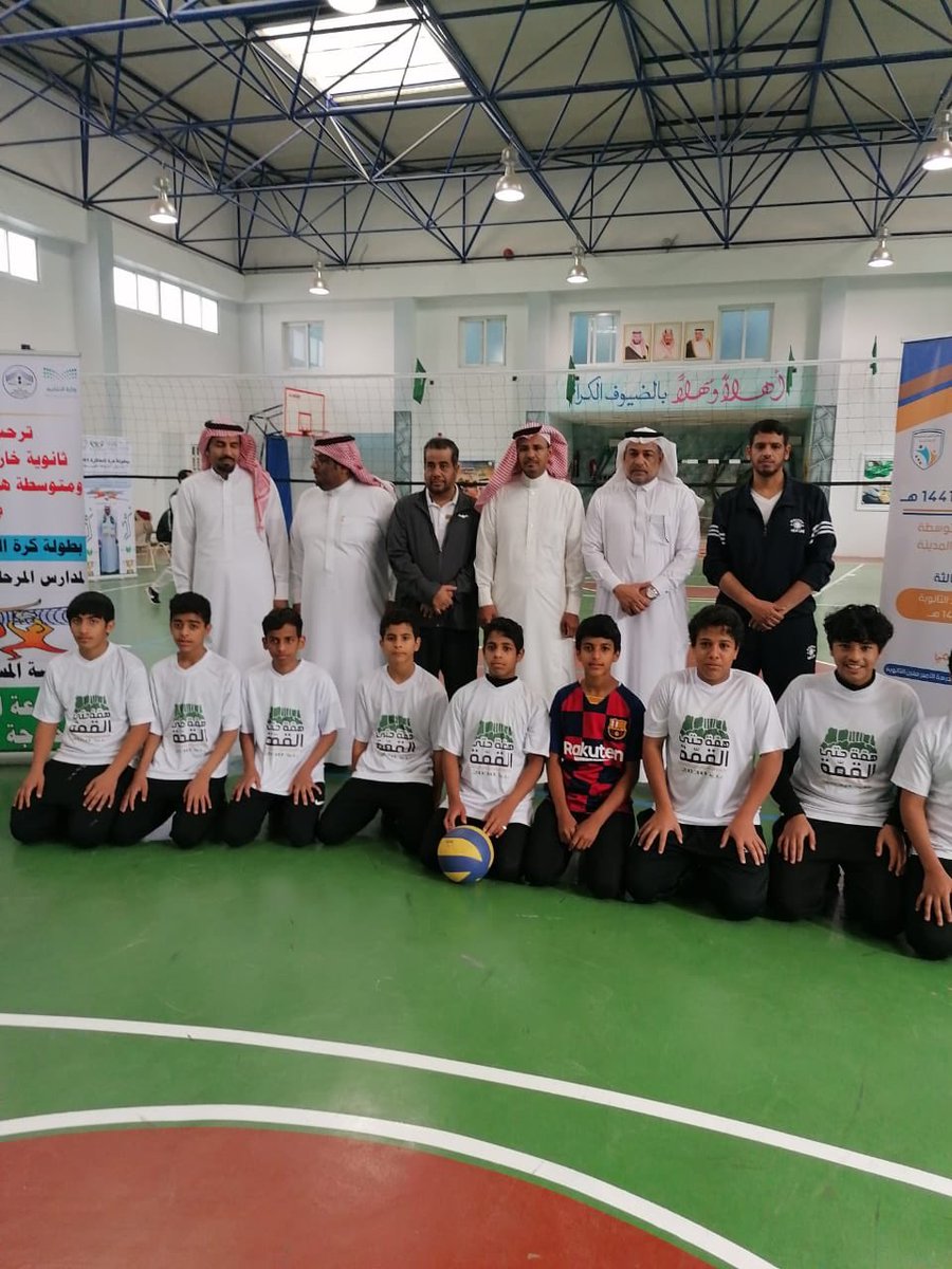 Sportingmadina's tweet photo. تقام غداً الأحد بإذن الله مباريات دوري الأربعة في بطولة كرة الطائرة لمدارس المكتب للمرحلة المتوسطة.
المباراة الأولى :  8.30 ص
م. عبدالقدوس الأنصاري<> م. هاشم بن عتبة
المباراة الثانية : 9.30 ص
م. دار السلام <> م. النعمان بن مقرن
في الصالة الرياضية بثانوية دار الأبرار . https://t.co/nGa19cnIEa