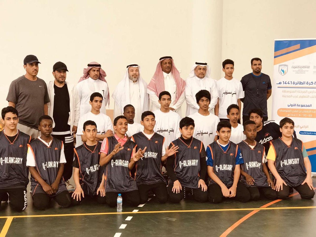 Sportingmadina's tweet photo. تقام غداً الأحد بإذن الله مباريات دوري الأربعة في بطولة كرة الطائرة لمدارس المكتب للمرحلة المتوسطة.
المباراة الأولى :  8.30 ص
م. عبدالقدوس الأنصاري<> م. هاشم بن عتبة
المباراة الثانية : 9.30 ص
م. دار السلام <> م. النعمان بن مقرن
في الصالة الرياضية بثانوية دار الأبرار . https://t.co/nGa19cnIEa