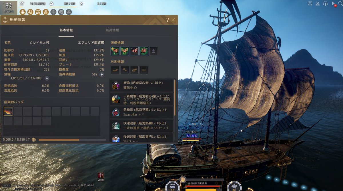エフェリア 駆逐 艦 黒い砂漠pc 駆逐艦ができたのできつかった素材や気になったことまとめ