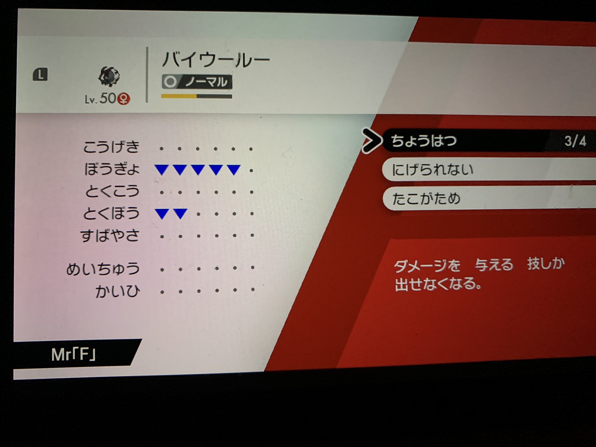 西ノ亘 そして何より積みエースを阻止する一番重要な技 ひっくりかえす を持っています 剣盾ではこの技を覚えるポケモンは マイーカ カラマネロ オトスパスの3体しかいません そんなんカラマネロでやれ という意見が出ると思いますが むしろ僕も