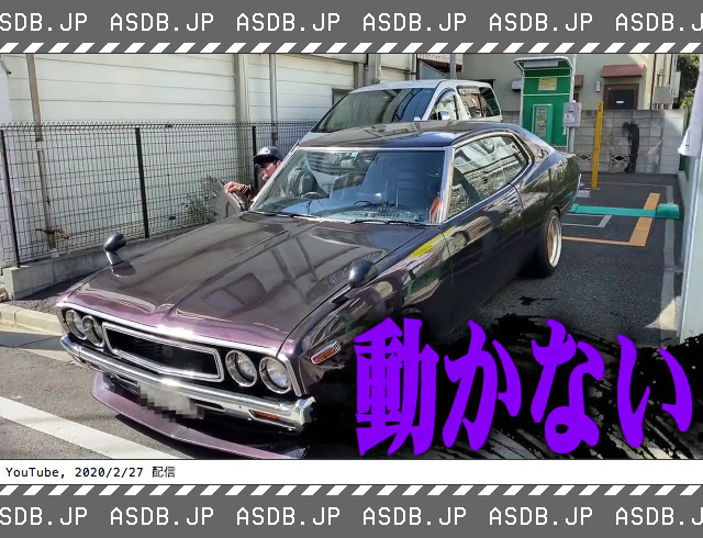 愛車db管理人 בטוויטר 悲報 佐田正樹さん 駐車場の段差で愛車ブタケツローレル 時価700万円 のマフラーに傷 愛車db管理人 בטוויטר 悲報 佐田正樹さん 駐車場の段差で愛車ブタケツローレル 時価700万円 のマフラーに傷