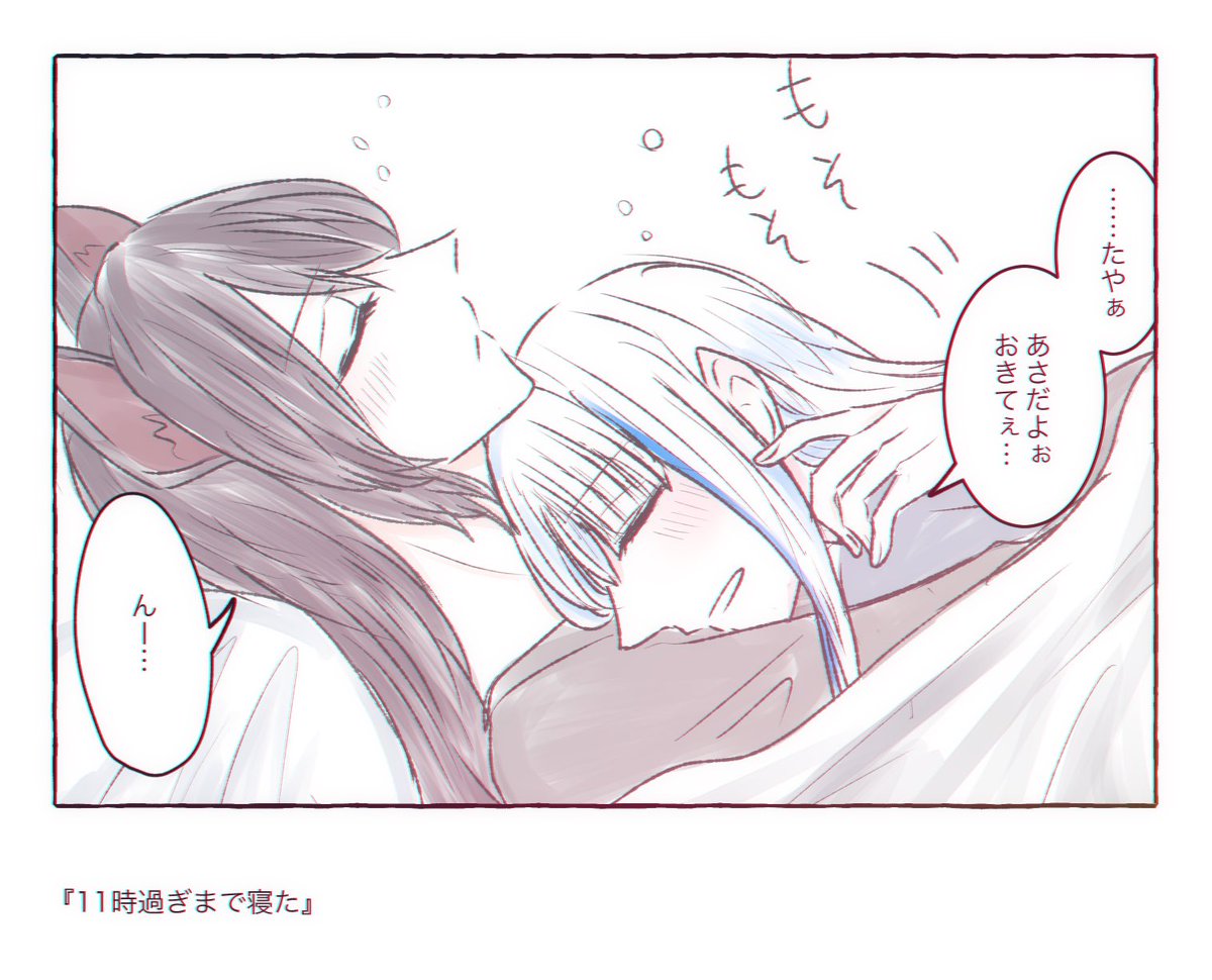 AM 09:24
まだ頭が覚醒してない時に体温求めて乗っかってくるタイプのピ 