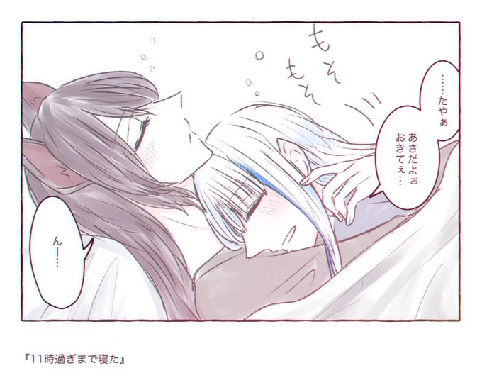 AM 09:24
まだ頭が覚醒してない時に体温求めて乗っかってくるタイプのピ 