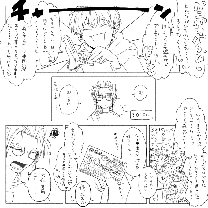 ロショ誕(ろささ) 