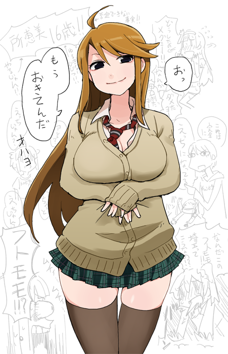 所恵美(16歳) 