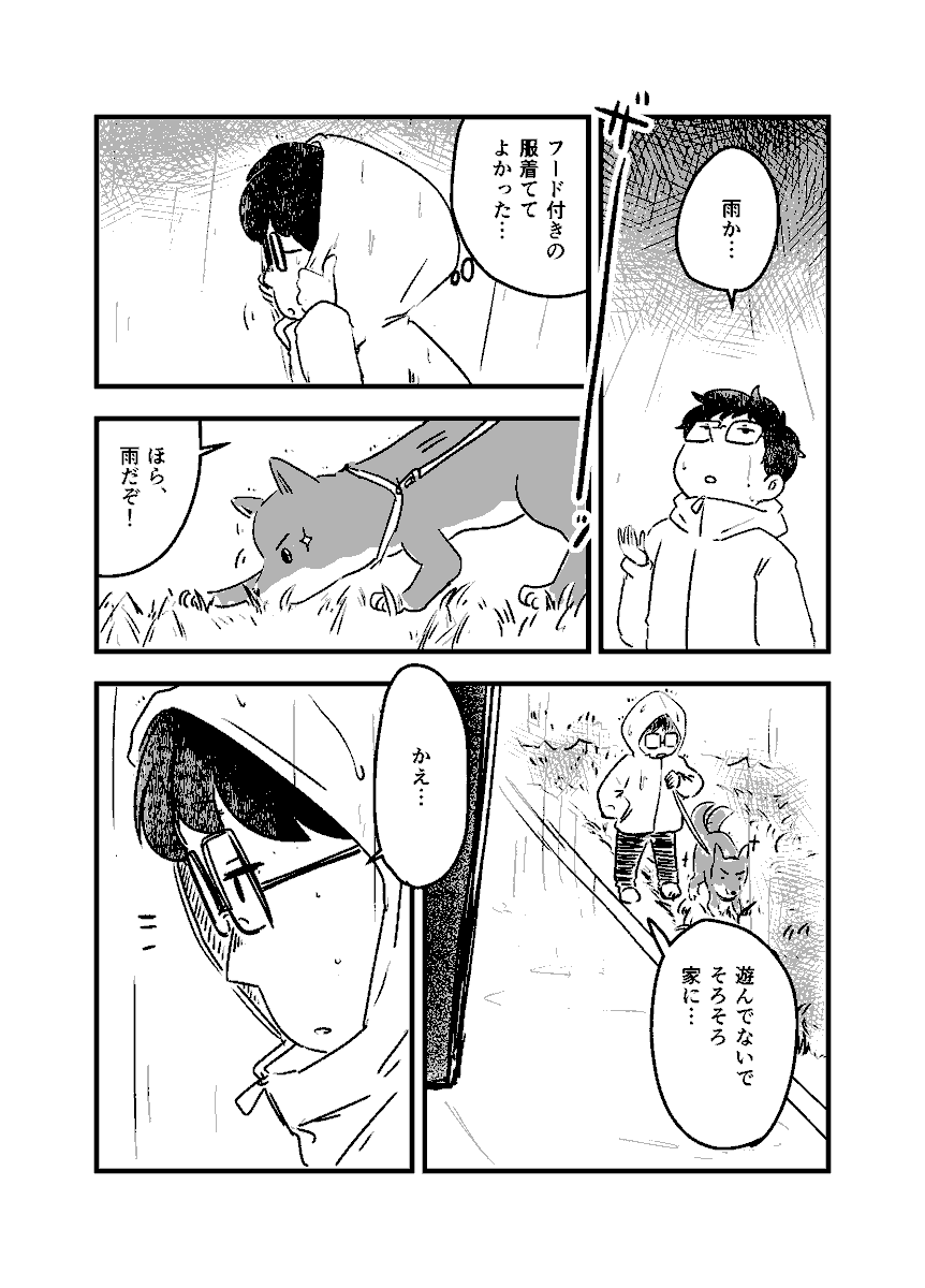 【ホラー】実体験を基にした話 #ホラー漫画 1/3 