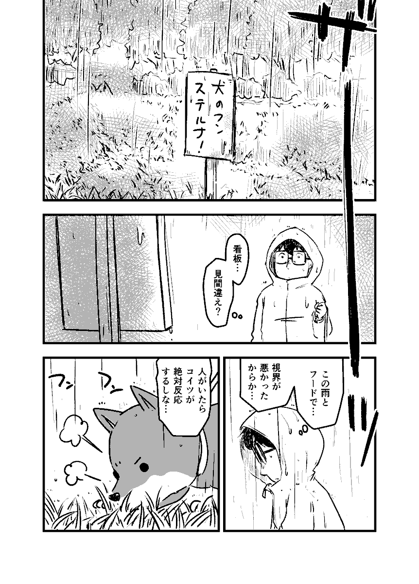 【ホラー】実体験を基にした話 #ホラー漫画 1/3 