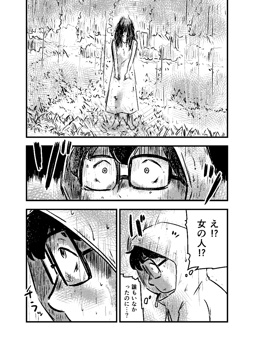 【ホラー】実体験を基にした話 #ホラー漫画 1/3 