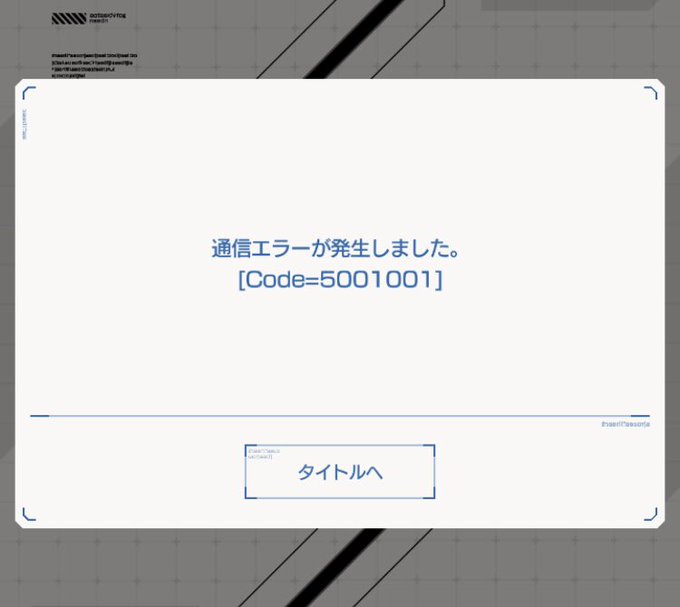 ガンダム ブレイカー モバイル 通信 エラー アプリ ガンブレ が重い 原因や対処法を徹底解説