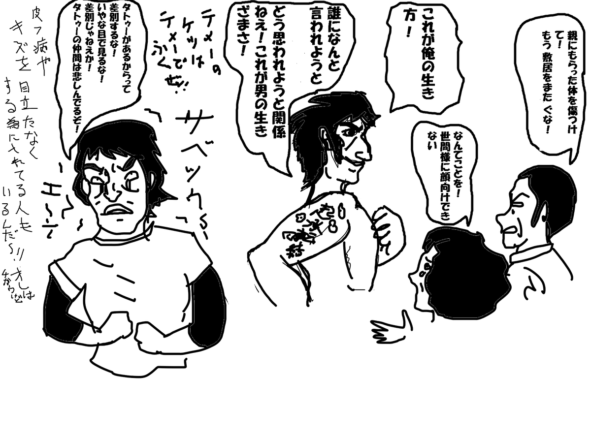 郵政仮面 超 Auf Twitter 入れ墨 刺青 タトゥー 傷やあざを隠すために 抗がん剤で抜けた眉毛を書く 人もいるんだ 差別するな いやいやあんたはそうじゃないだろ 自分たちの おしゃれ のためにそういう人を利用するのか