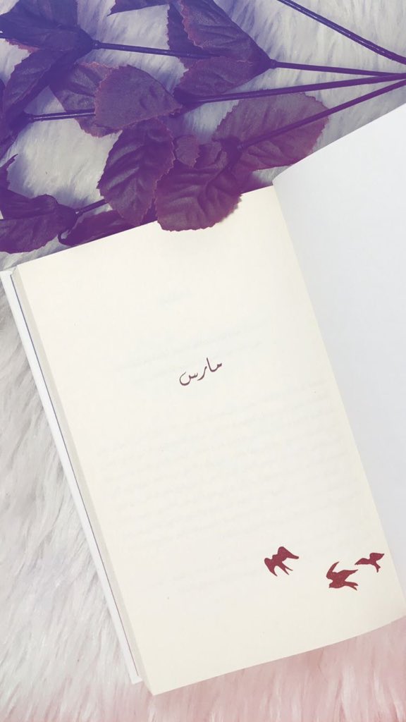 #مارس
المُغرمُونْ بالهدُوء..
نصفُ أحاديثهم مُحتبسة في أعينهم..💜💜