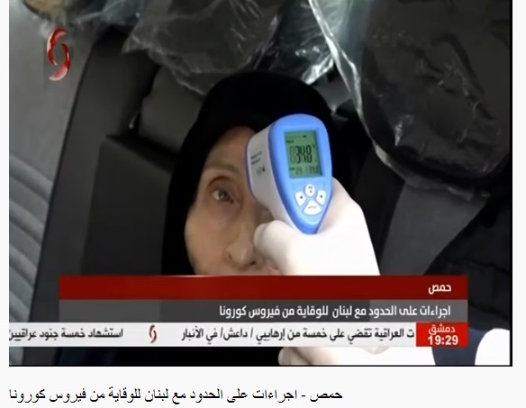 Regime TV shows doctors testing people coming from Lebanon for corona-virus. The woman's body temperature is 34.8
You are dead. Welcome to Syria!
